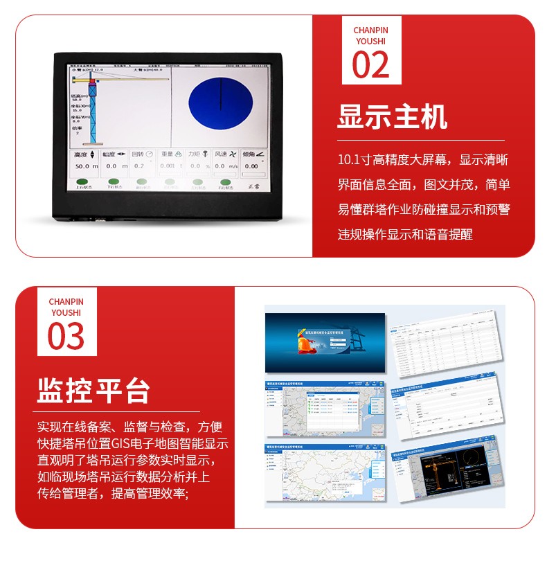 塔吊吊钩可视化视频监控、塔机吊钩监控可视化 标准枪机充电款(图9)