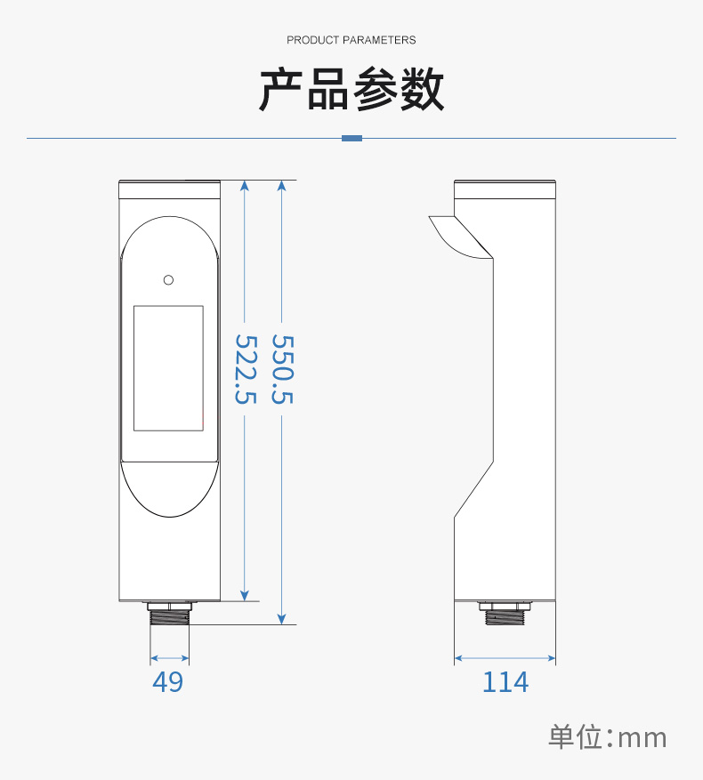 人像识别闸机伴侣(图9)