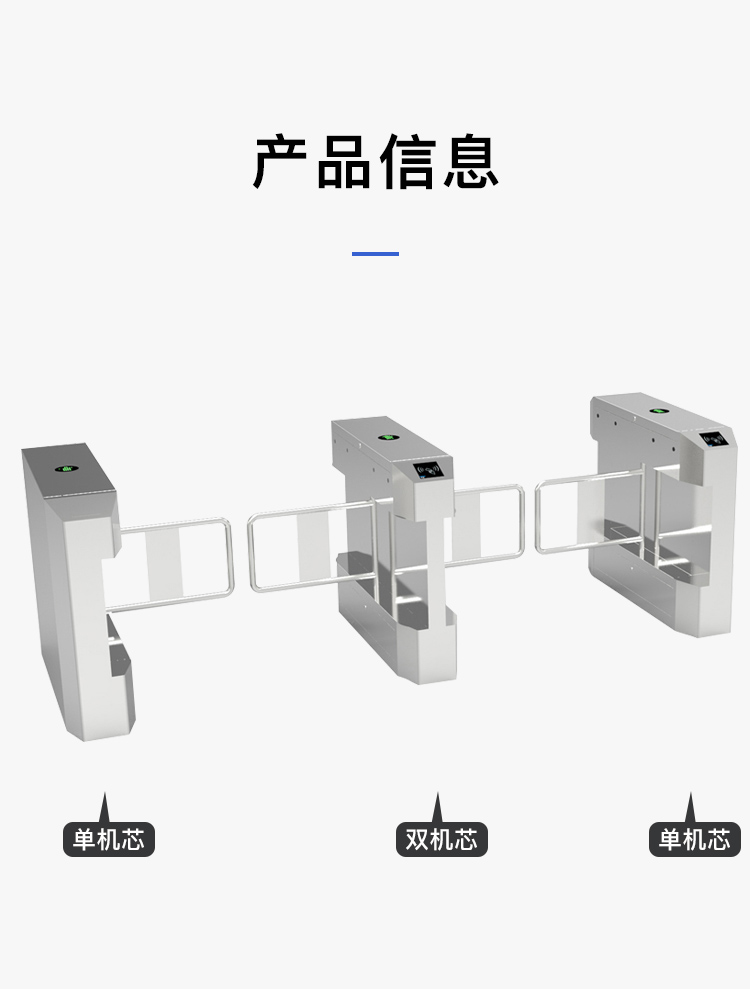 摆闸智能人行通道闸、单机芯工地摆闸、双机芯摆闸(图14)