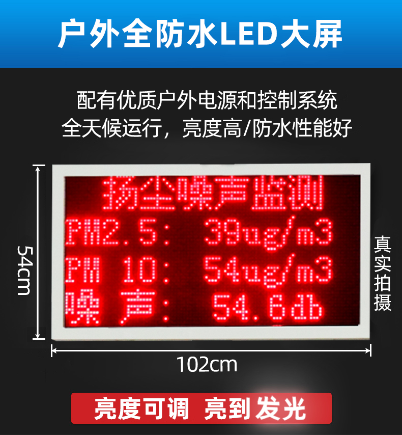 泵吸扬尘监测 PM10实时在线噪声PM2.5环境检测定制 八项+联网(泵吸式)(图5)