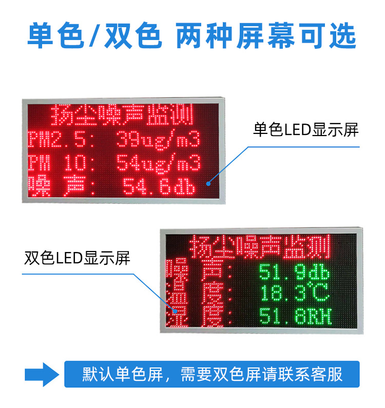 泵吸扬尘监测 PM10实时在线噪声PM2.5环境检测定制 八项+联网(泵吸式)(图6)