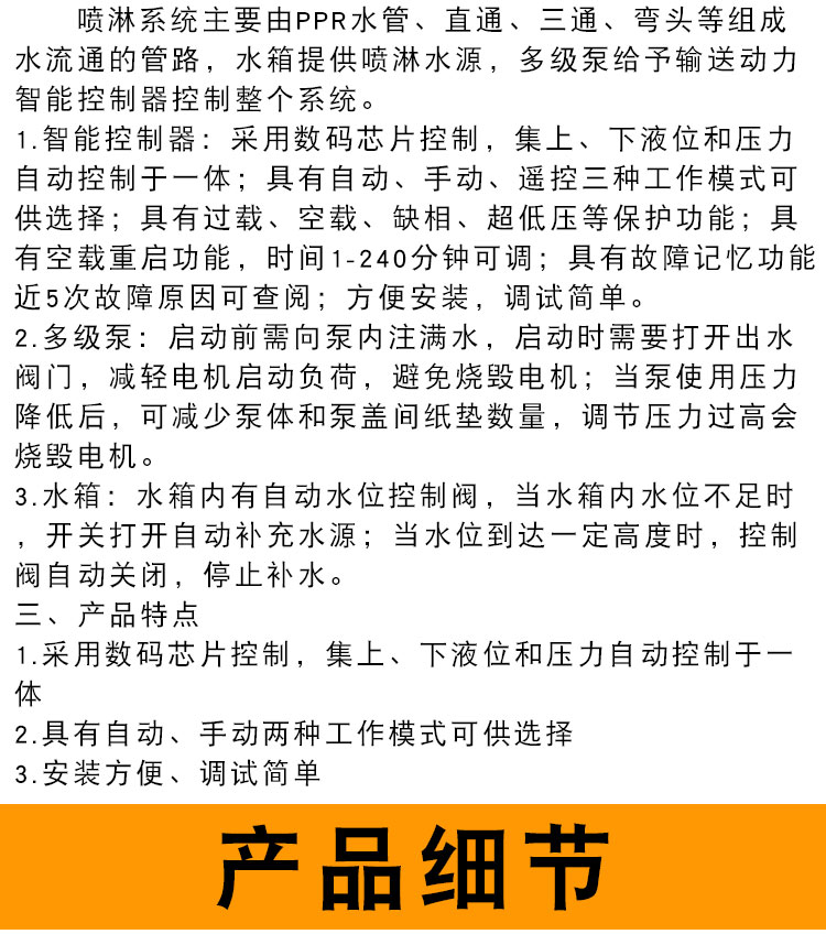 建筑工地围挡喷淋系统除尘降尘围墙喷淋雾化系统(图10)