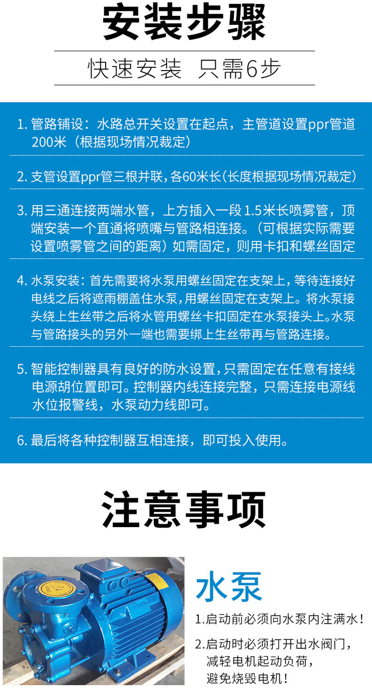 建筑工地围挡喷淋系统除尘降尘围墙喷淋雾化系统(图8)