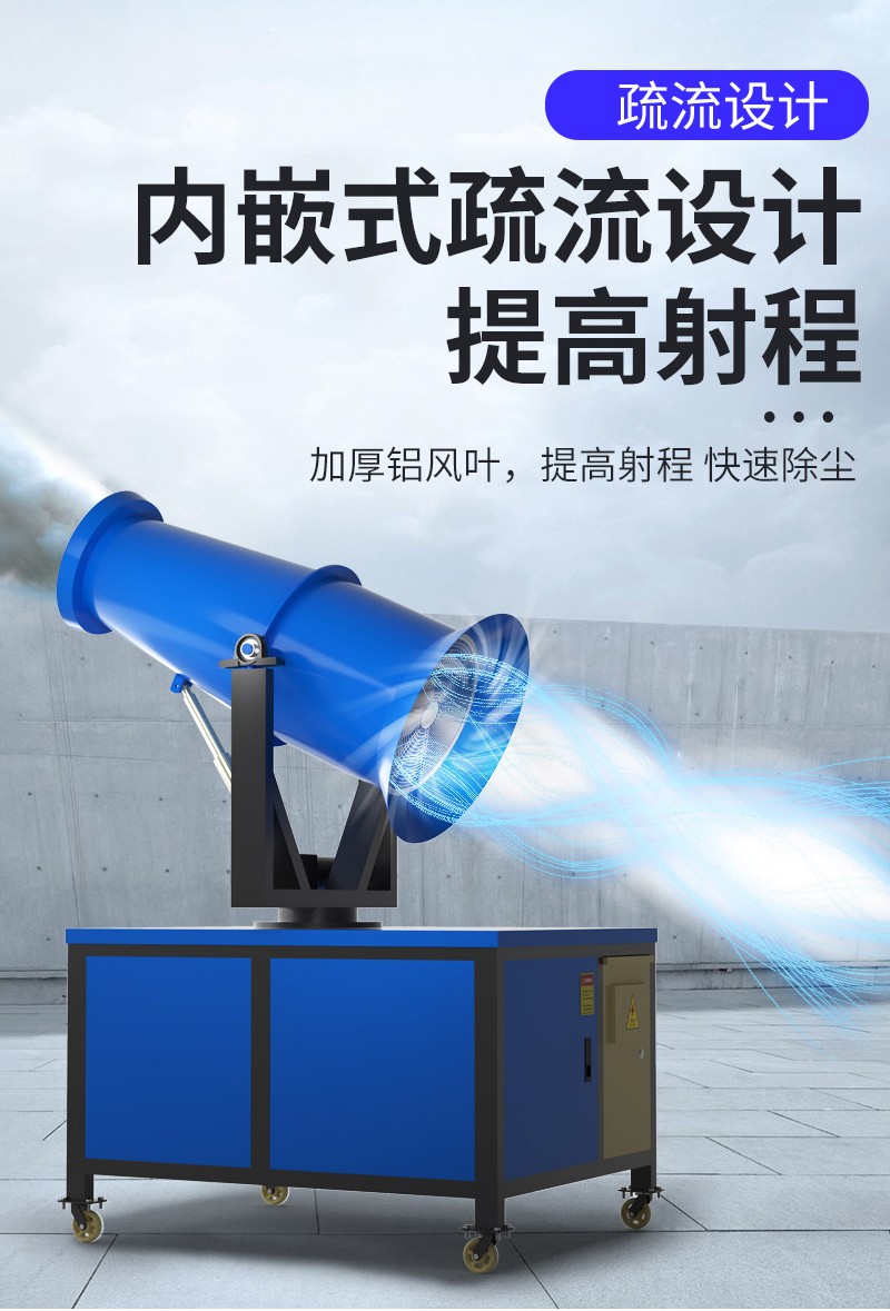 除尘雾炮机工地防尘泡雾机环保雾化喷雾机器30米到100米全自动工业高射程降尘设备(图6)