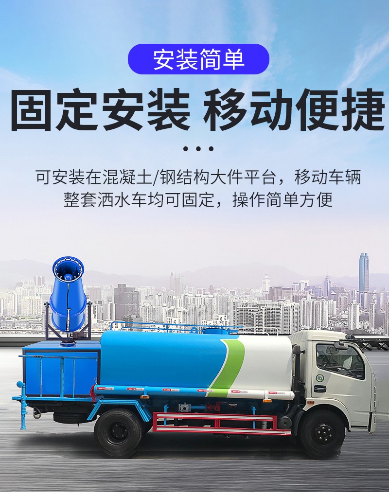 除尘雾炮机工地防尘泡雾机环保雾化喷雾机器30米到100米全自动工业高射程降尘设备(图13)