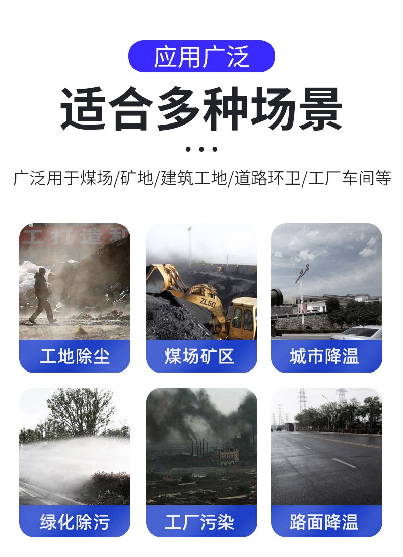 除尘雾炮机工地防尘泡雾机环保雾化喷雾机器30米到100米全自动工业高射程降尘设备(图14)