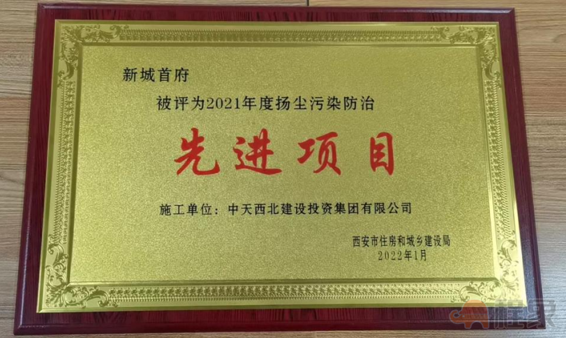 新蓝行动 | 从装配式建筑到智慧工地，新城「绿色建造」推动ESG发展(图41)