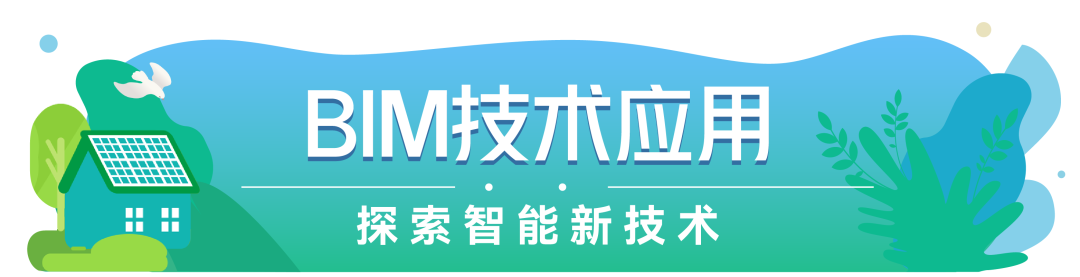 新蓝行动 | 从装配式建筑到智慧工地，新城「绿色建造」推动ESG发展(图9)