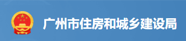 广州：9月1日起，我市新开工房建工程塔式起重机设备，应安装配备安全监控系统！(图1)