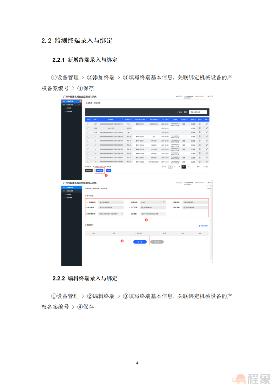 广州：9月1日起，我市新开工房建工程塔式起重机设备，应安装配备安全监控系统！(图17)