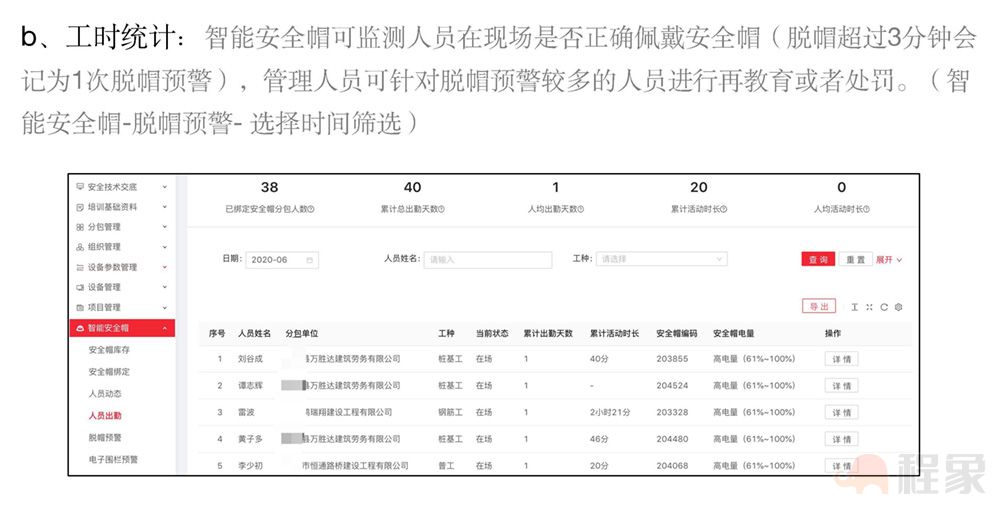 安全帽2.0产品手册_页面_17.jpg