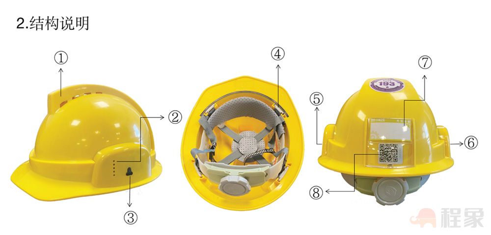 安全帽2.0产品手册_页面_05.jpg