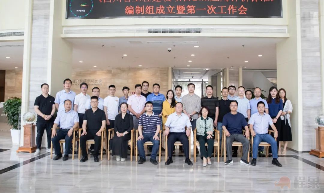 数智赋能中国十九冶 加快建设“数字铁军”(图14)