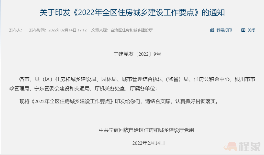 【政策解读】各地智慧工地建设及评价标准盘点(图9)