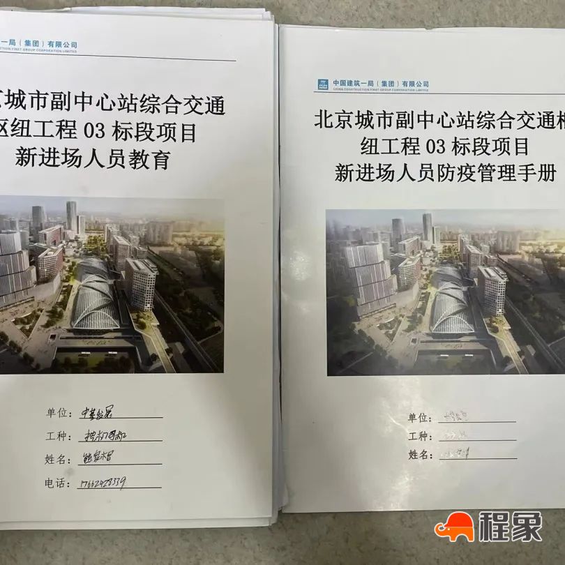 日常监督 | 华江公司 | 跟进式监督，保障农民工工资足额支付助力项目优质履约(图21)