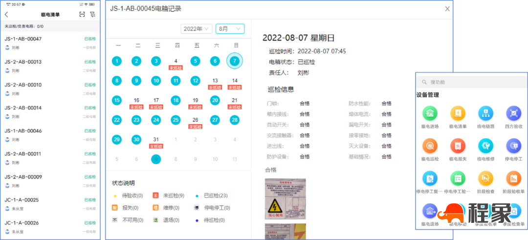 [合作单位] 上海建工崔满：聚焦数字化转型，探索智慧建造和绿色发展新模式(图10)