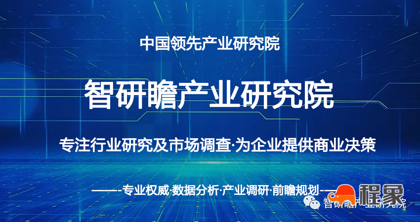 中国智慧工地行业市场竞争态势及深度研究报告(图1)