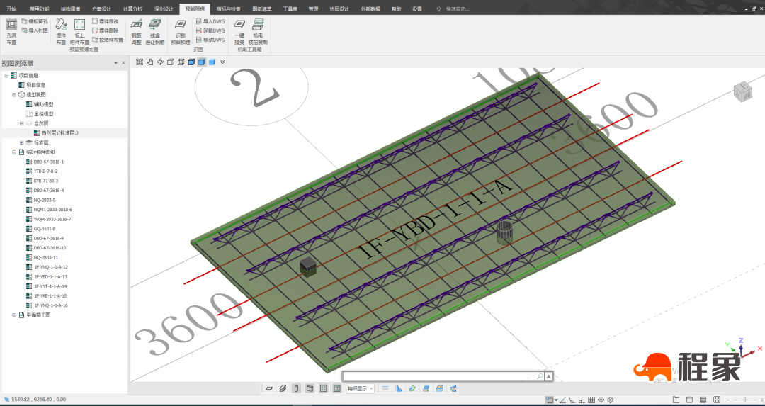 智能建造应用案例 | 基于BIM的装配式建筑设计软件PKPM-PC的应用实践(图7)