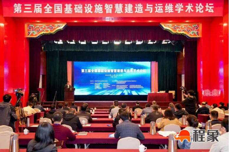 第三届全国基础设施智慧建造与运维学术论坛成功举办，宾孚科技应邀连续参加三届(图1)