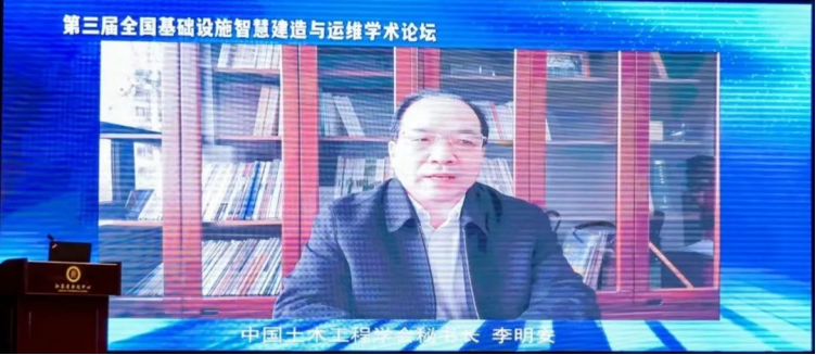 第三届全国基础设施智慧建造与运维学术论坛成功举办，宾孚科技应邀连续参加三届(图4)
