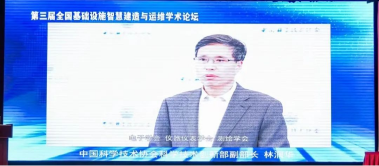 第三届全国基础设施智慧建造与运维学术论坛成功举办，宾孚科技应邀连续参加三届(图5)