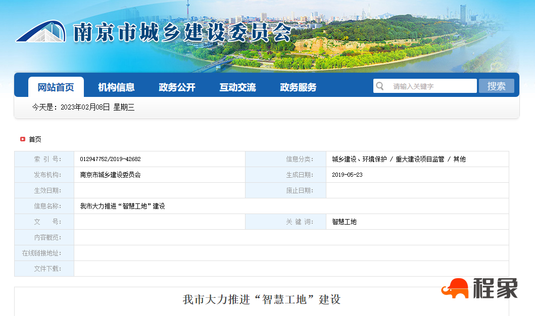 不重视智慧工地建设被通报？智慧工地或将成为工地“标配”！(图4)