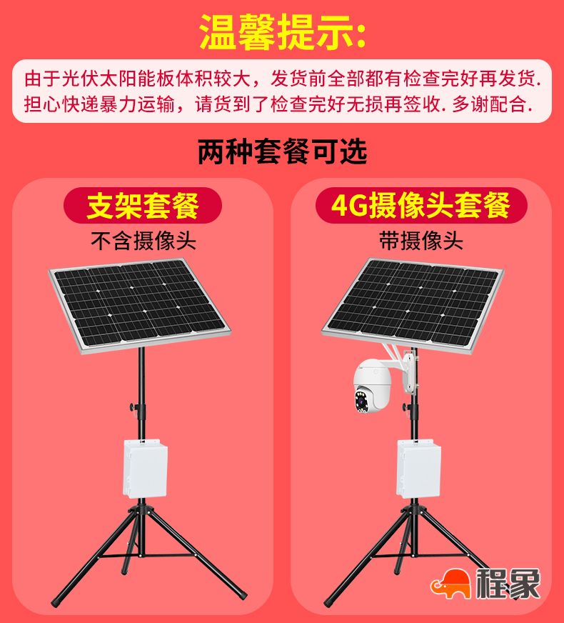 市政水务工地移动式光伏太阳能板供电4G监控器摄像头球机无电无网支架(图1)