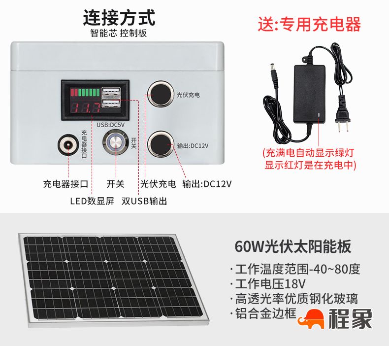 市政水务工地移动式光伏太阳能板供电4G监控器摄像头球机无电无网支架(图8)