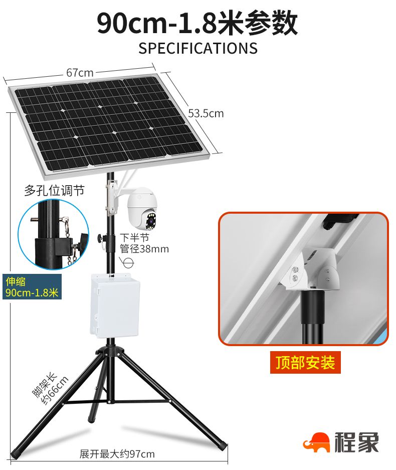 市政水务工地移动式光伏太阳能板供电4G监控器摄像头球机无电无网支架(图12)