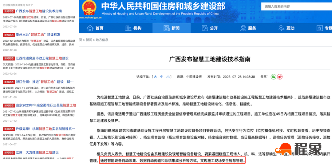 智慧工地无人机：大疆机场 2 赋能智慧工地(图1)