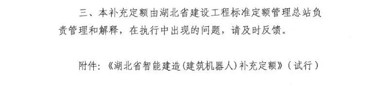 机器人施工计价不用愁!机器人定额上线!附全球典型建筑机器人(图18) 机器人施工计价不用愁!机器人定额上线!附全球典型建筑机器人(图18)