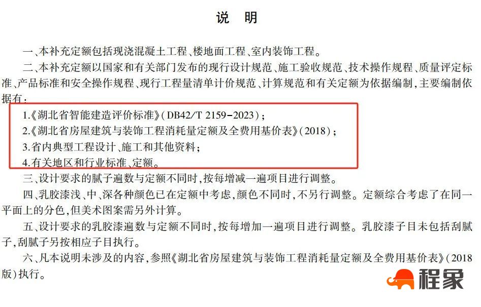 机器人施工计价不用愁!机器人定额上线!附全球典型建筑机器人(图19) 机器人施工计价不用愁!机器人定额上线!附全球典型建筑机器人(图19)