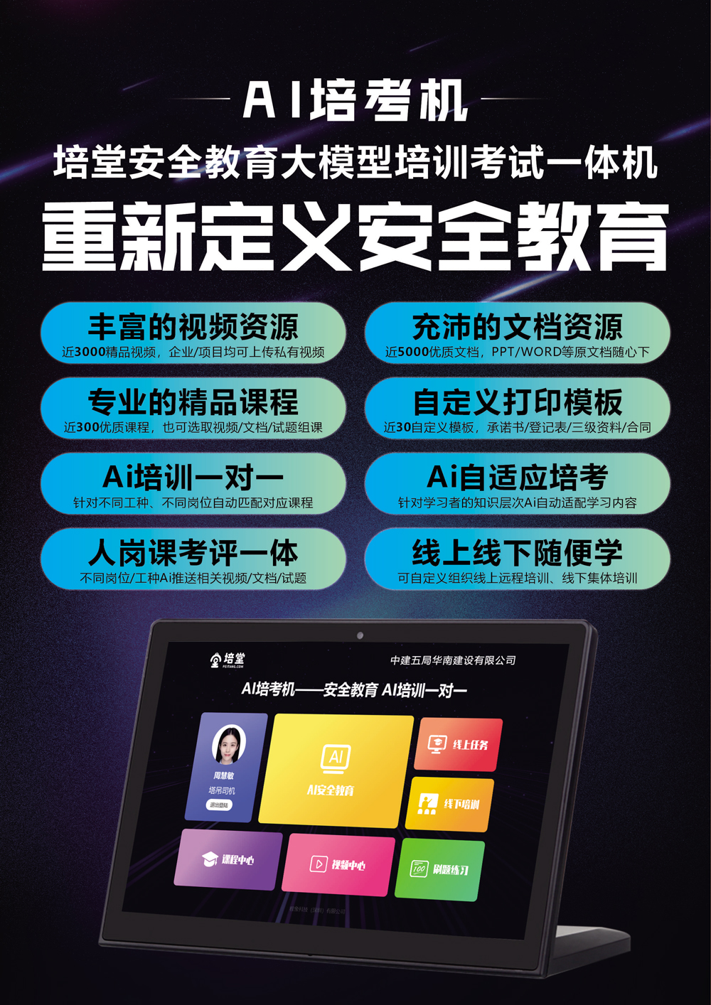AI培考机，AI培训考试一体机(图3)