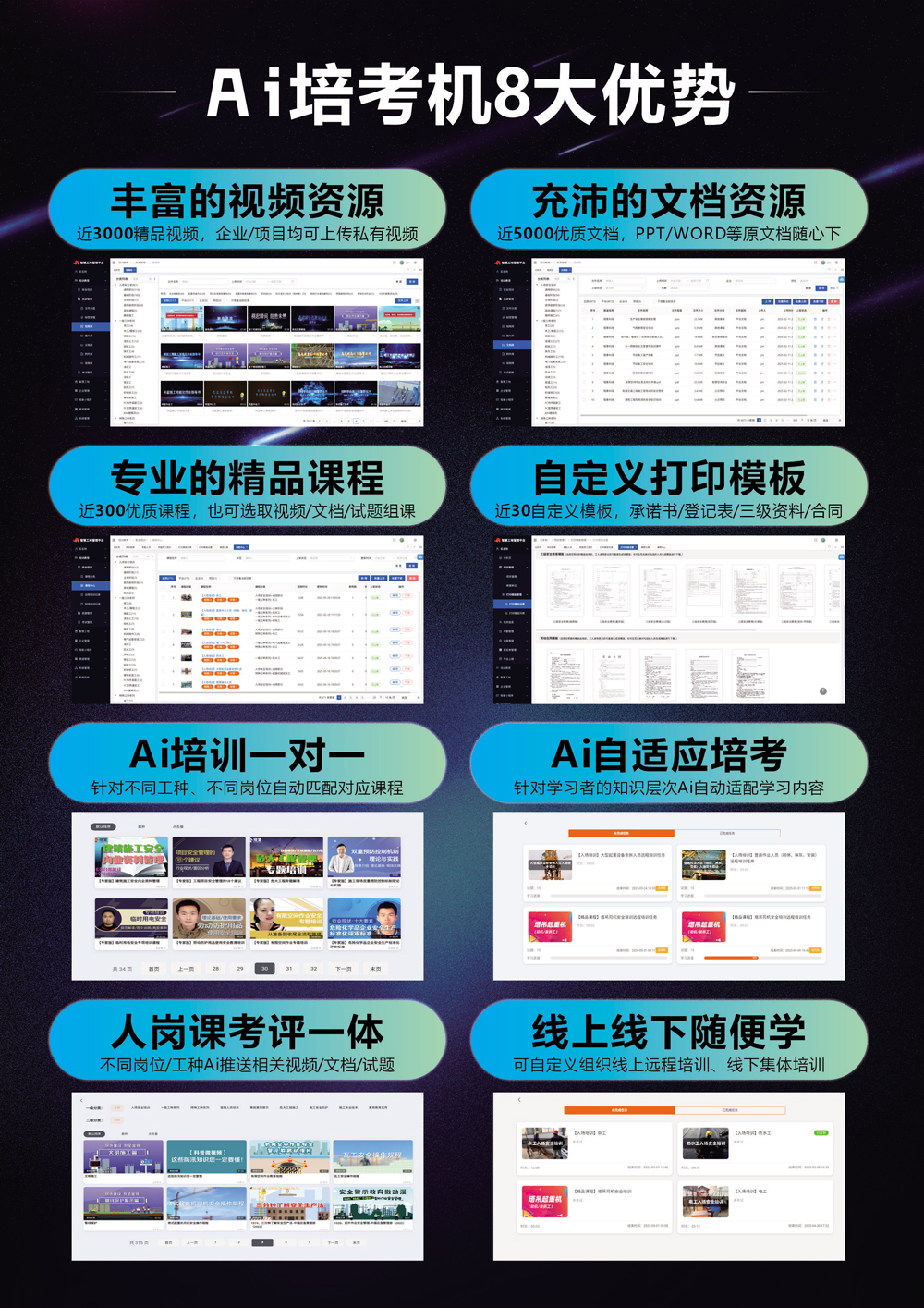 AI培考机，AI培训考试一体机(图4)