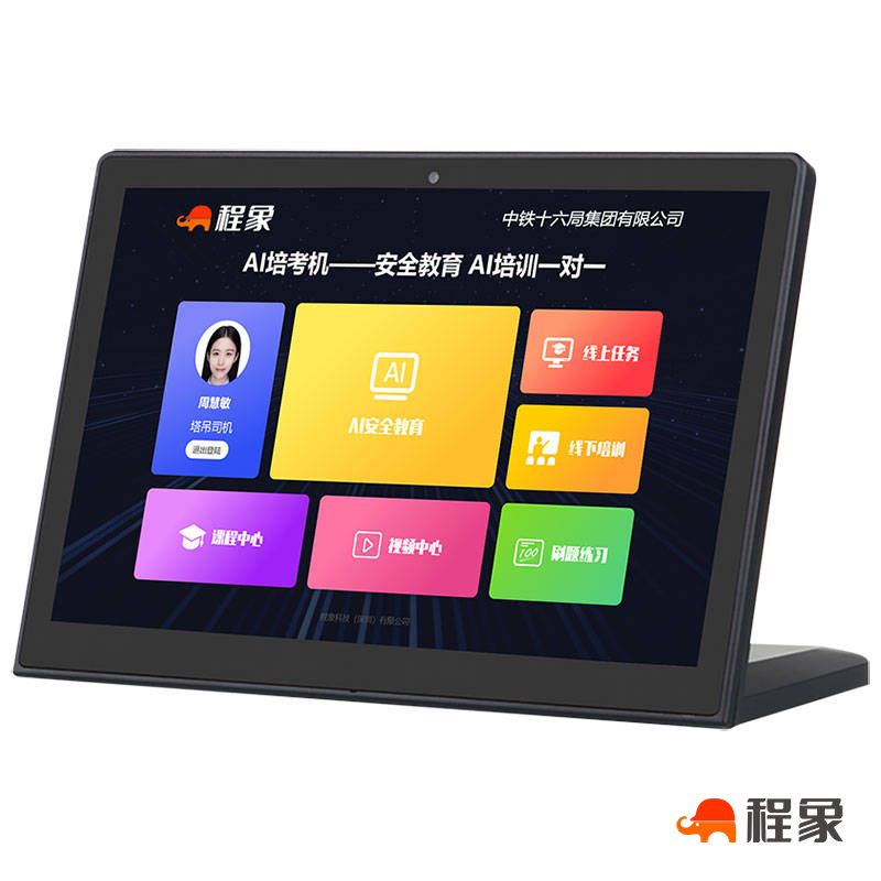 程象AI培考机：智能化工人安全教育解决方案(图1)