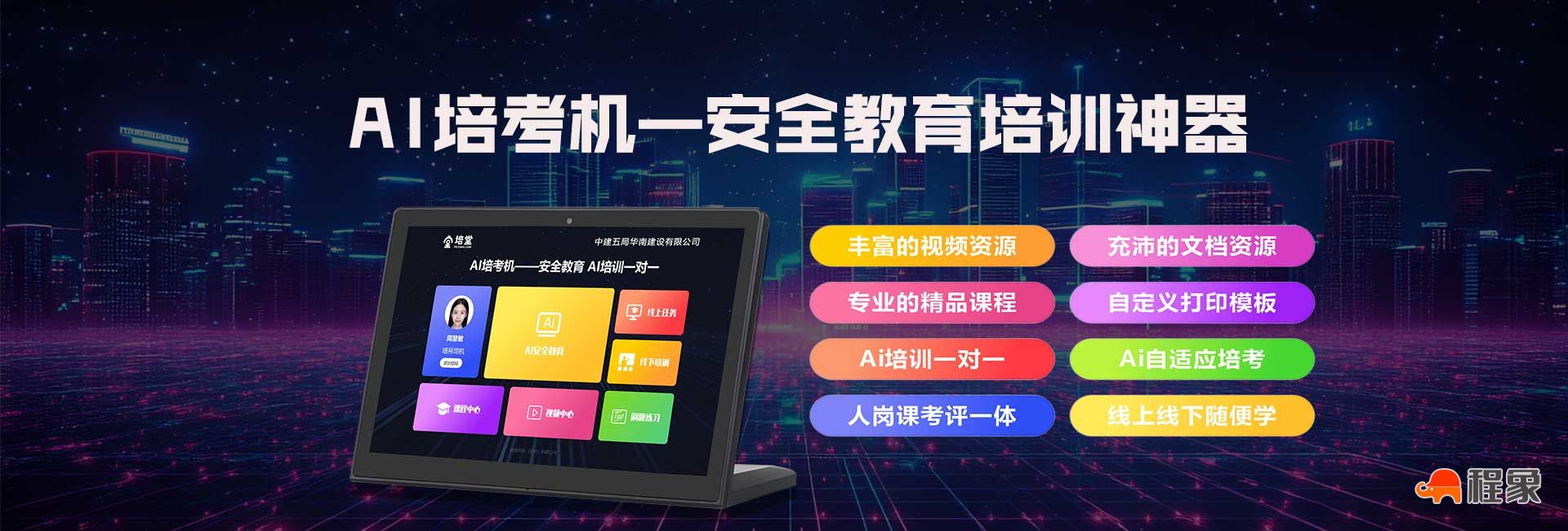 ai培考机12.jpg