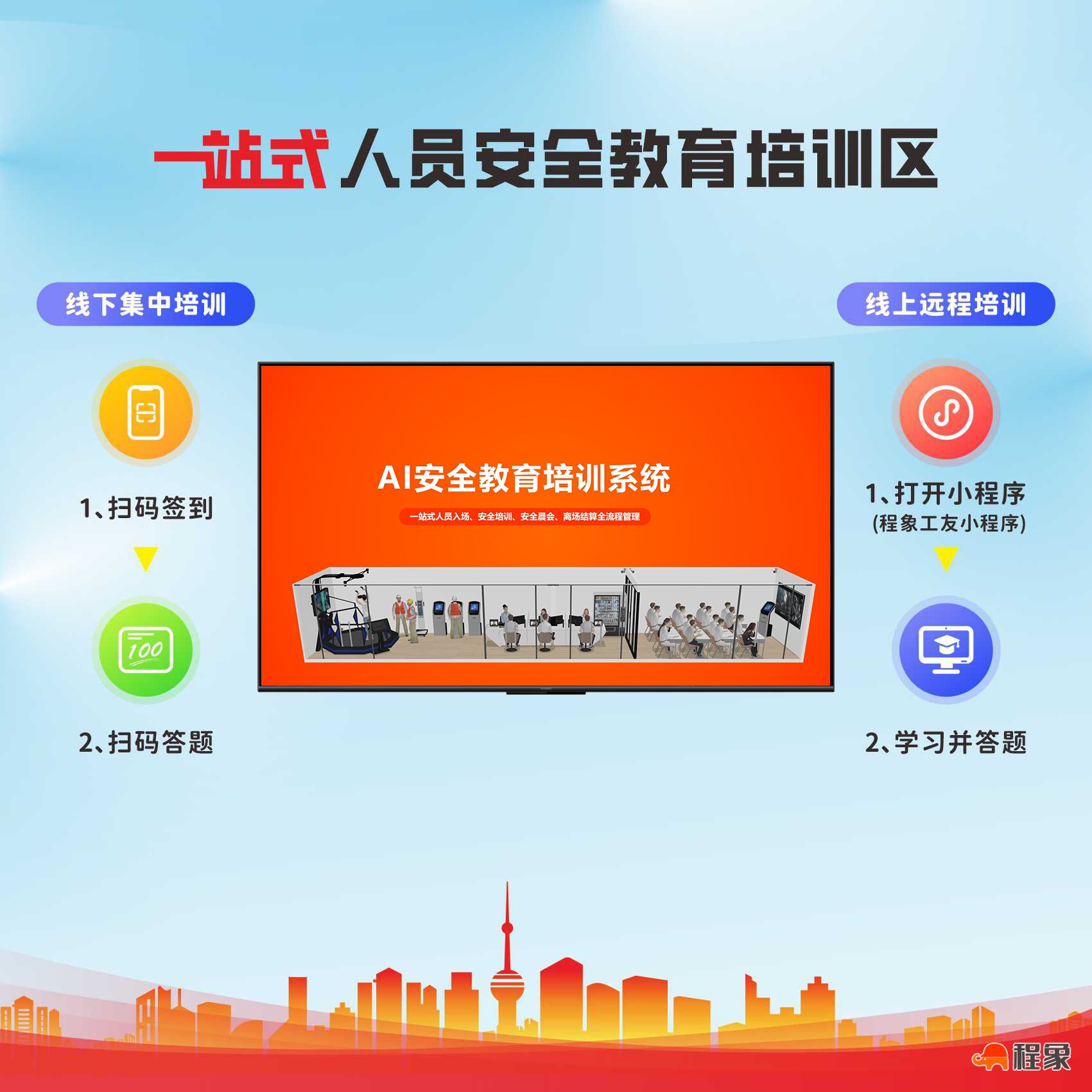 安全教育1.jpg