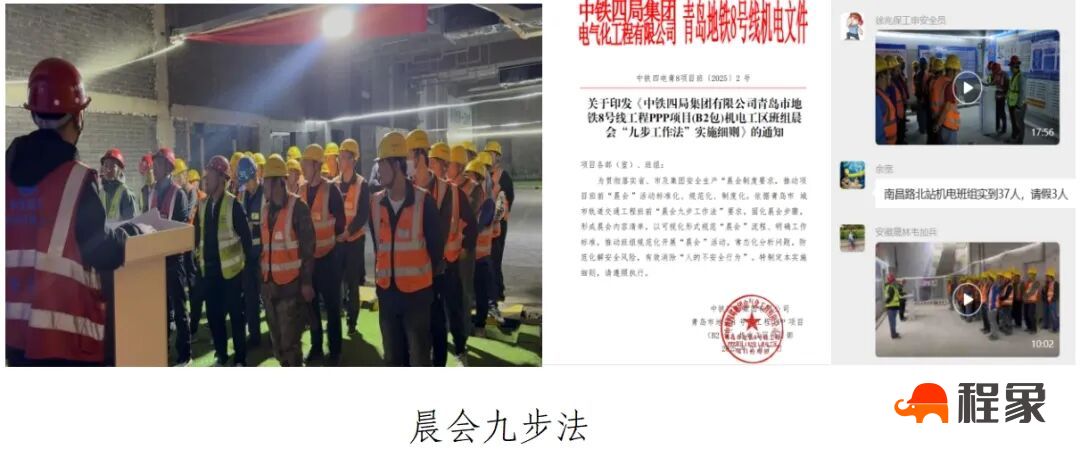 筑牢安全防线!青岛地铁 8 号线智慧工地的 9 大硬核实践(图5) 图片