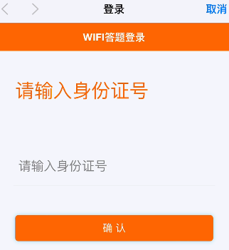 工地安全培训太费劲？程象WiFi答题来破局!让网络连接成为安全教育的“必修课”(图11)