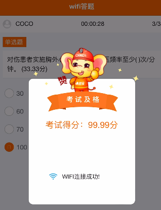 工地安全培训太费劲？程象WiFi答题来破局!让网络连接成为安全教育的“必修课”(图16)