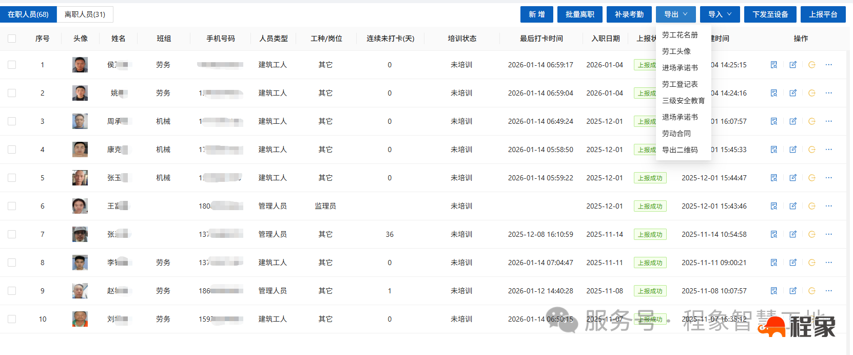 工地安全 “警卫员” ,实时人员预警,筑牢平安工地第一道防线!(图6) cbfe0d7418c7e3f9c968f6f0f91671d1.png