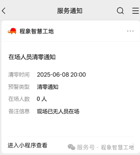 工地安全 “警卫员” ,实时人员预警,筑牢平安工地第一道防线!(图3) e215cb125da8adba2eb02ac05e725bb5.png