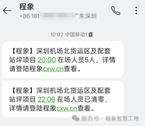 工地安全 “警卫员” ,实时人员预警,筑牢平安工地第一道防线!(图4) a13e13a12a33e692b91fce05d73fef7b.png