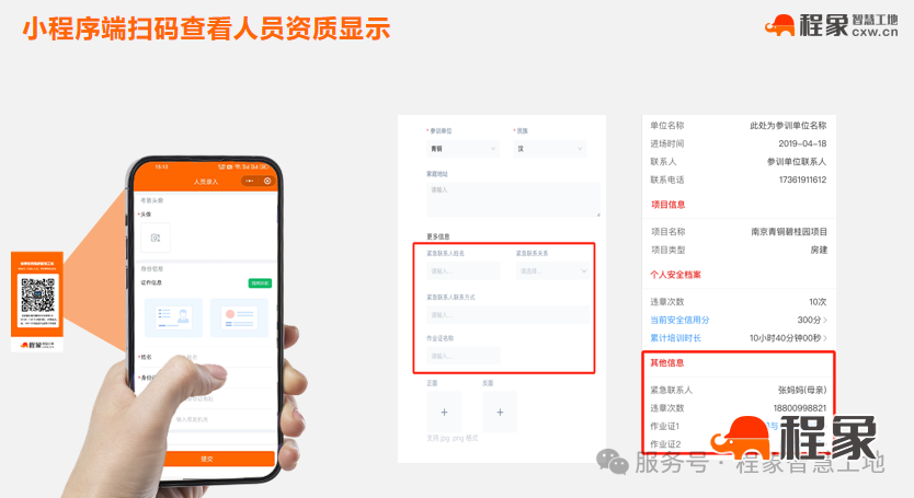工地安全 “警卫员” ,实时人员预警,筑牢平安工地第一道防线!(图8) 29d090a62ada8230e44035600c03fea8.png