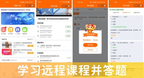 程象AI培考机：重新定义安全教育，打造培训考试一体化智能解决方案(图4)