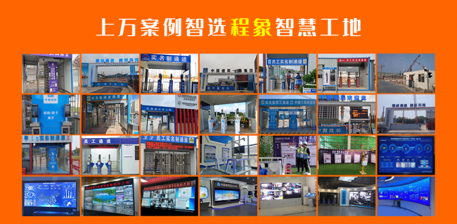 全景+AI赋能新质生产力 程象晨会哨兵重塑工地安全晨会监管新生态(图5) 全景+AI赋能新质生产力 程象晨会哨兵重塑工地安全晨会监管新生态(图5)