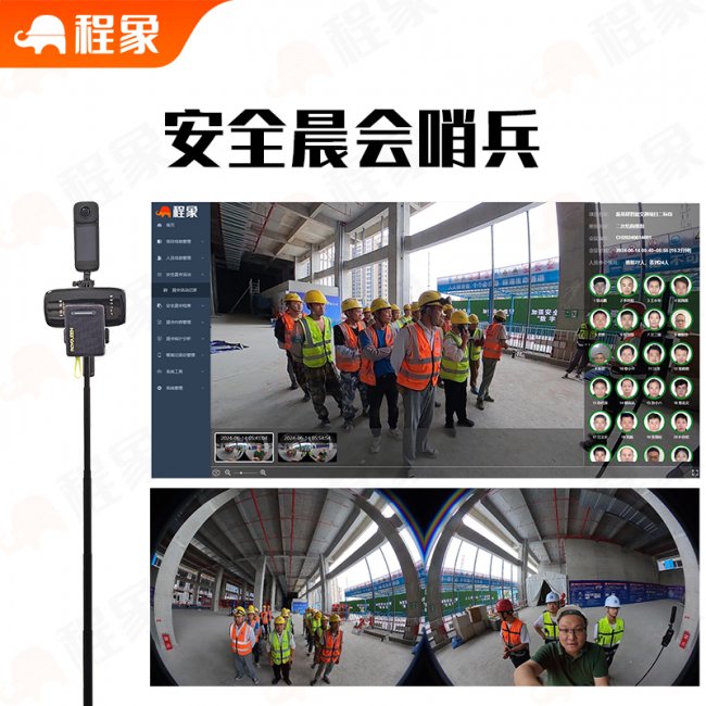 探索“小巧灵”智能建造应用场景 程象晨会哨兵打通工地安全教育“最后一米”(图4)