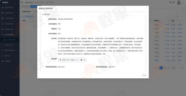 探索“小巧灵”智能建造应用场景 程象晨会哨兵打通工地安全教育“最后一米”(图3)