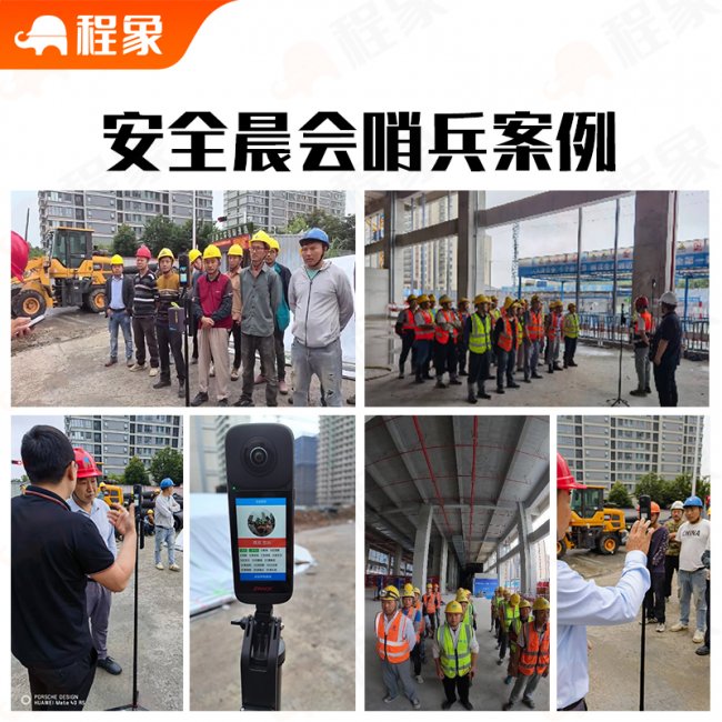 探索“小巧灵”智能建造应用场景 程象晨会哨兵打通工地安全教育“最后一米”(图5)