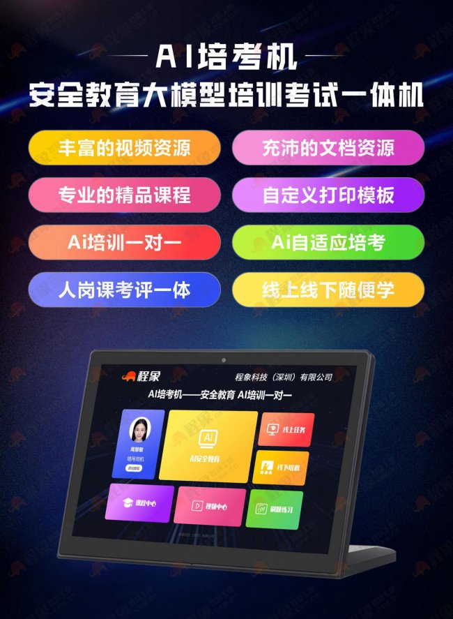 2026安全月｜科技兴安·全员守安——程象一站式人员入场服务中心，为工地安全月筑牢数字防线(图6)